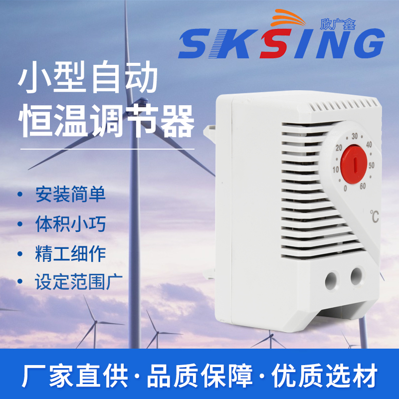 溫控器定制流程是怎樣的？