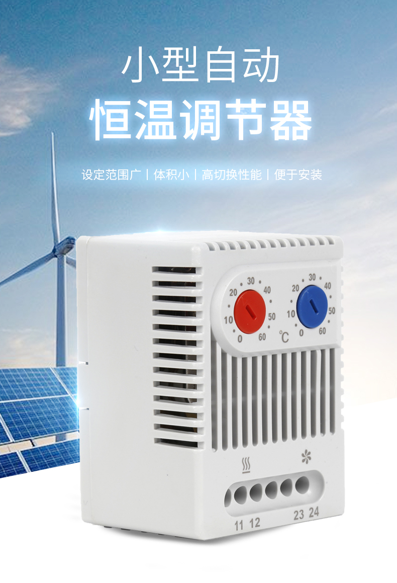 如何選擇比較可靠的溫控器廠家？