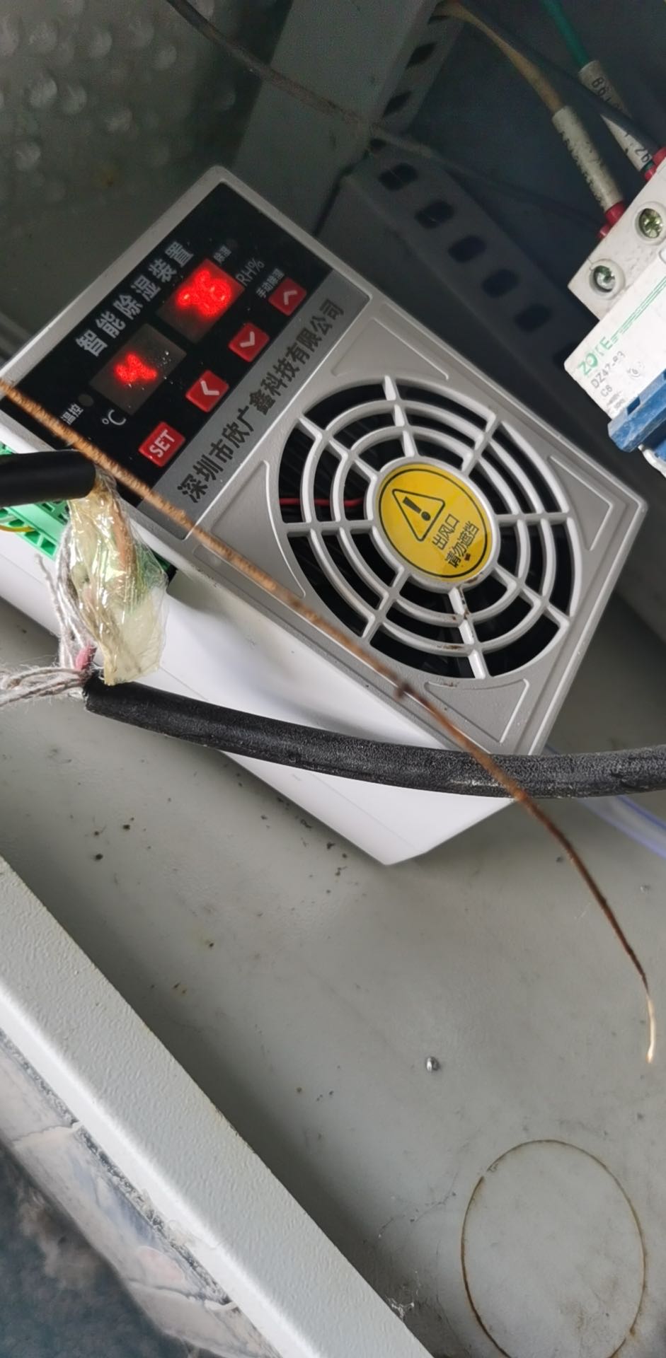 風電展客戶咨詢欣廣鑫有沒有柜體除濕方案？