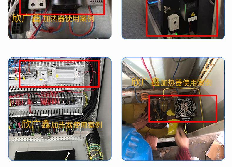 軌道交通設備系統項目需要用到加熱器 該怎樣技術選型？