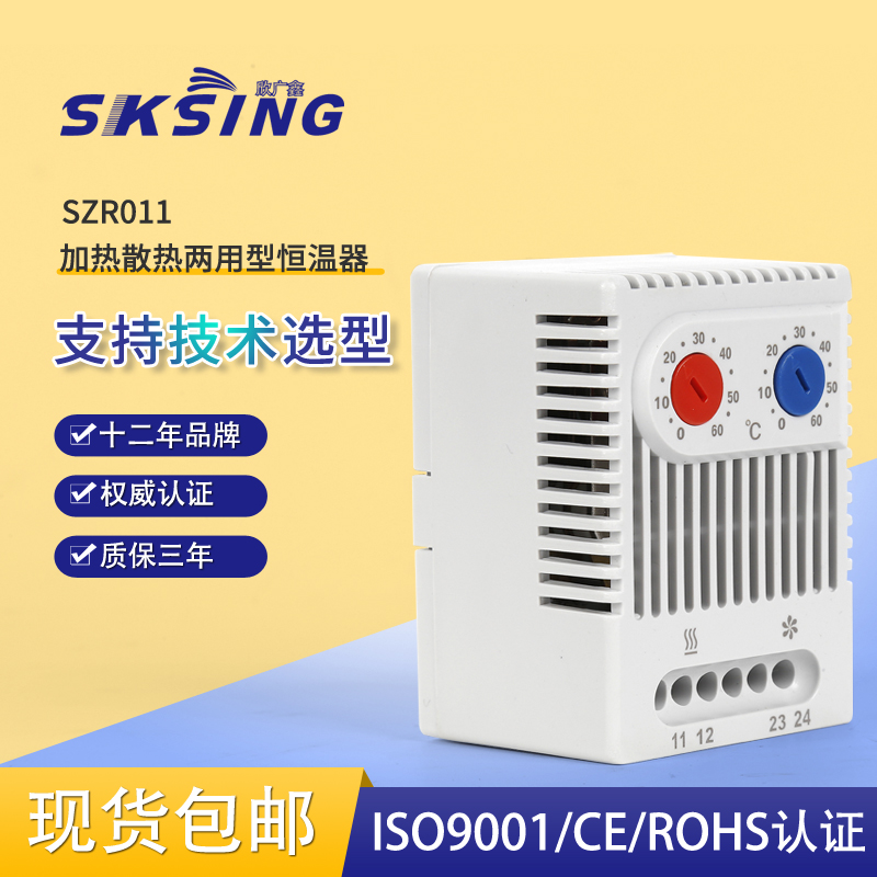 戶外溫度控制器需要同時控制風扇和加熱器選用哪一個型號？