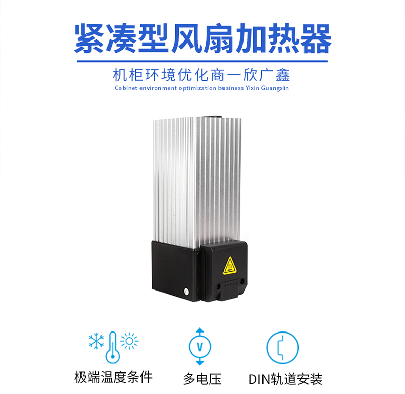 黑龍江冷天柜子急需要加裝溫控器和加熱器，如何選型，是否有現貨？