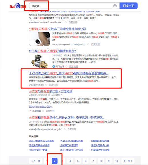 啟東網(wǎng)站關鍵詞優(yōu)化
